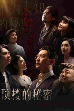 月子中心的顶楼