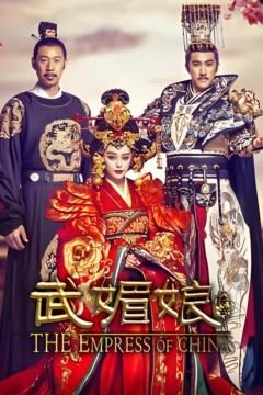 武媚娘传奇DVD版