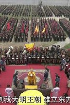 大明嫔妃之登基