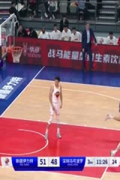 CBA常规赛第31轮 新疆伊力特VS深圳马可波罗 20240117(邵化谦、周鹏)