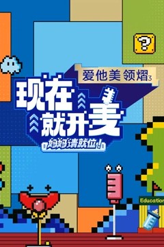 现在就开麦——妈妈请就位