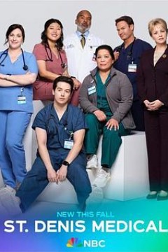 圣丹尼斯医院第一季