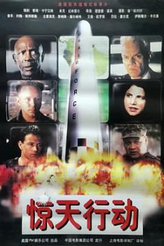 世纪骇客(国语版)