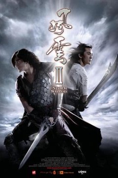 风云Ⅱ(国语版)