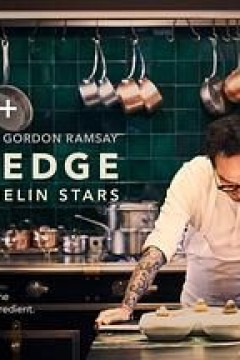 刀锋：追逐米其林星级