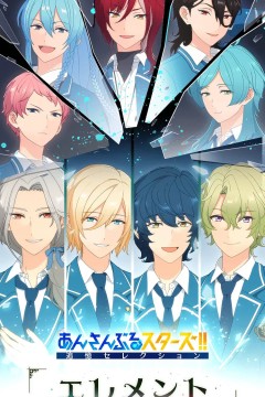 偶像梦幻祭 追忆Selection Element