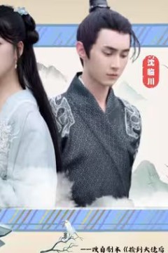 名门弃女霸道王爷心尖宠