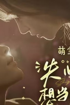 萌宝来袭失忆总裁想当我后爹