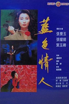 白玫瑰1992