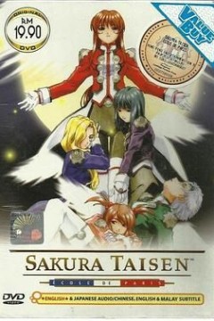 樱花大战OVA4崭新的巴黎