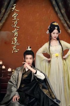 天堂没有遗忘(听不见的爱)(听说我成了反派白月光)