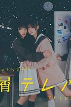 星灵感应(真人版)