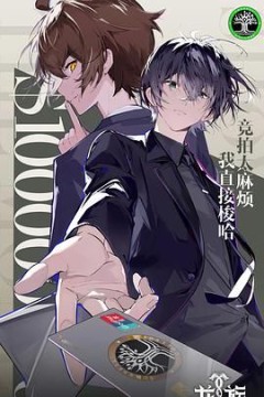 龙族第二季日语版