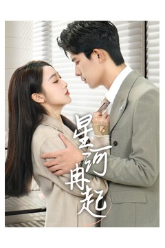 婚后夫人又撒娇了