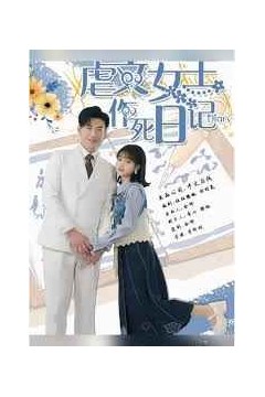 天也在教反派做人(N文女主作死日记)