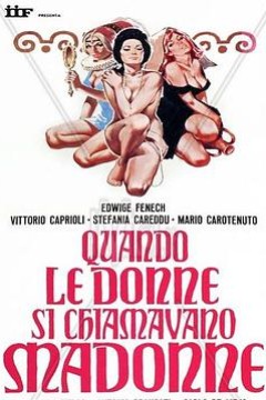 当女人被叫做麦当娜