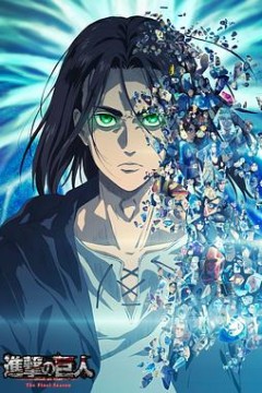 进击的巨人 最终季 Part 2