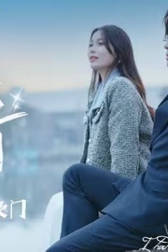 医见钟情契约老公是豪门