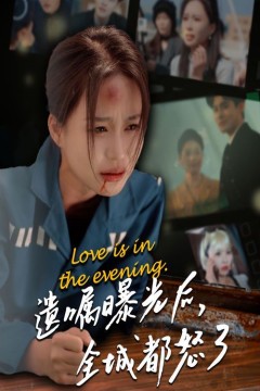 遗嘱曝光后全城都怒了