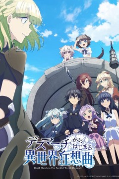 爆肝工程师的异世界狂想曲