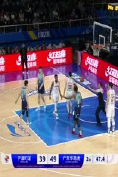 CBA常规赛第29轮 宁波町渥VS广东华南虎 20240112(吕程,刘铁)