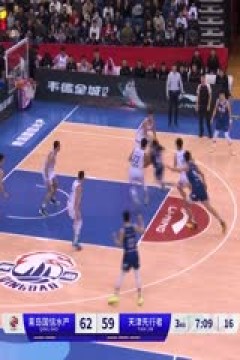CBA常规赛第32轮 青岛国信水产VS天津先行者 20240119(原声)