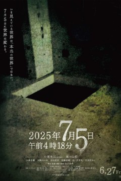 2025年7月5日凌晨4点18分