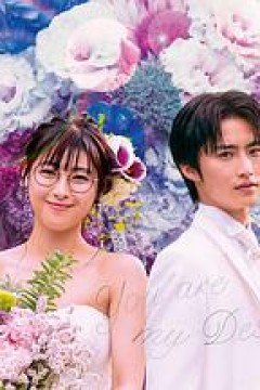 命中注定我爱你2020