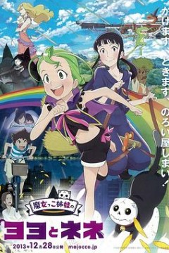 魔法少女姐妹优优与宁宁