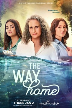 回家的路第三季