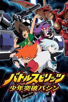 战斗之魂：少年突破马神