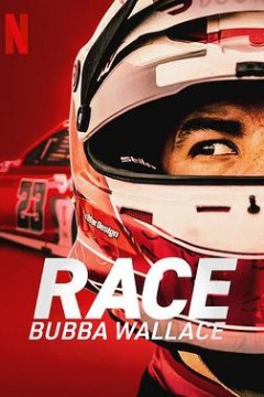 竞速：布巴·华莱士2