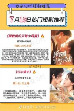 顾教授的天降小萌妻首发