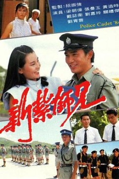 新扎师兄粤语1984