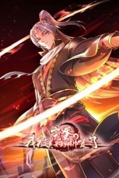 完蛋，我被美女武神绑定了·动态漫画