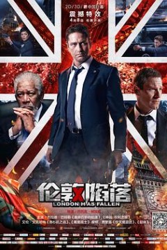 伦敦陷落(原声版)