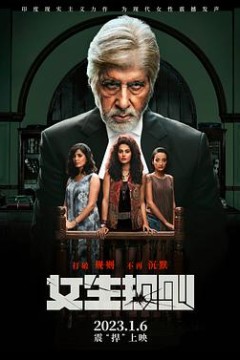 女生规则国语版