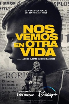 来世再见第一季