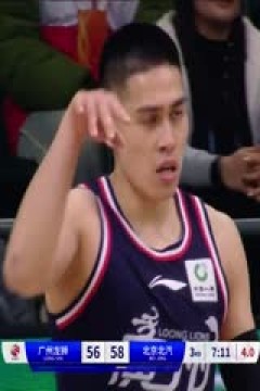 CBA常规赛第35轮 广州龙狮VS北京北汽 20240127(刘芳宇)