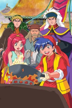 中华小当家中華一番!