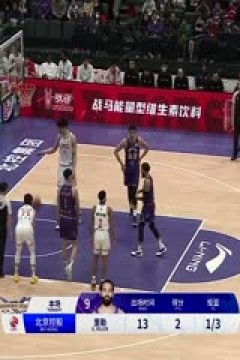 CBA常规赛第29轮 深圳马可波罗VS江苏肯帝亚 20240113(原声)