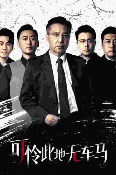 我骑个电驴怎么了