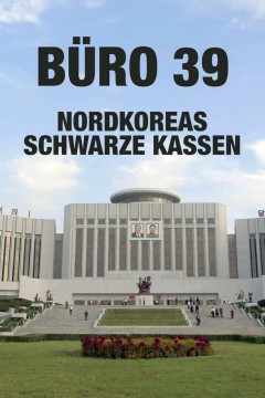 39号办公室：金的提款机