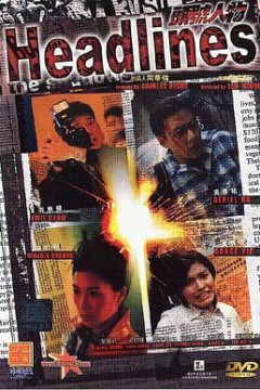 头号人物(国语版)