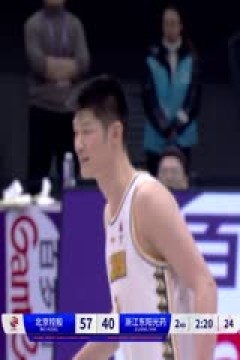CBA常规赛第26轮 北京控股VS浙江东阳光药 20240105(郭知昊)