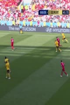 比利时VS突尼斯