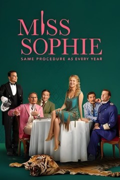 索菲小姐——流程与往年相同