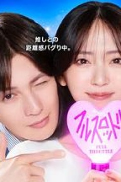 我推成为了上司第2季