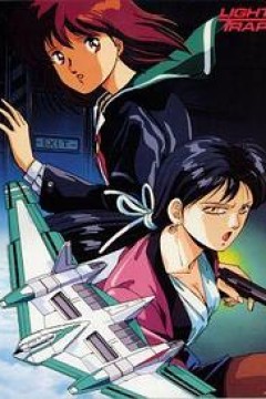 天威勇士OVA 闪电陷阱