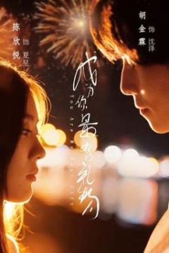 成为你最好的礼物